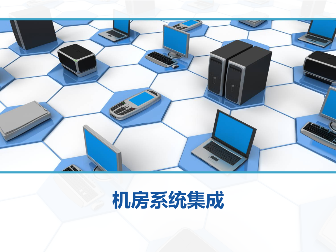 如何选择适配多行业需求的系统集成服务商(图1)