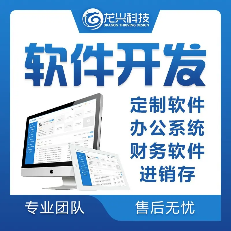 2026年广州软件开发公司怎么选?避坑干货你值得拥有(图1)